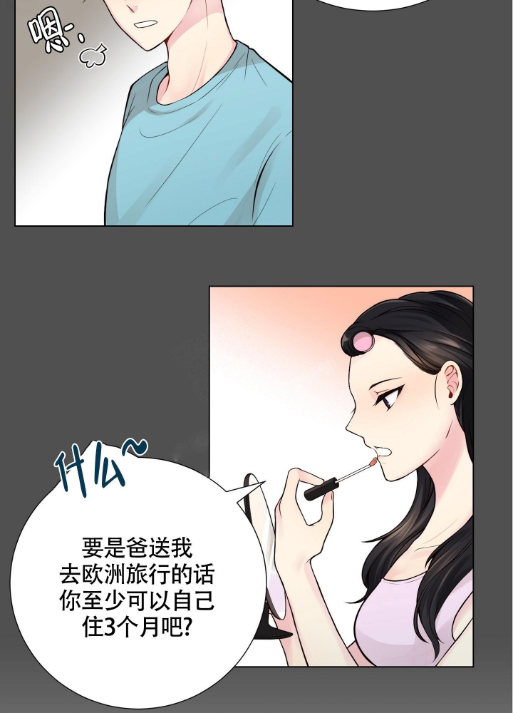 《坏家伙》漫画最新章节第11话免费下拉式在线观看章节第【26】张图片