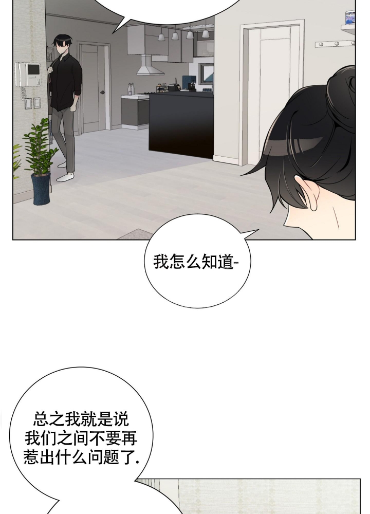 《坏家伙》漫画最新章节第5话免费下拉式在线观看章节第【10】张图片