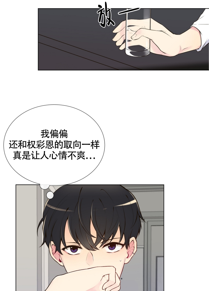 《坏家伙》漫画最新章节第1话免费下拉式在线观看章节第【33】张图片