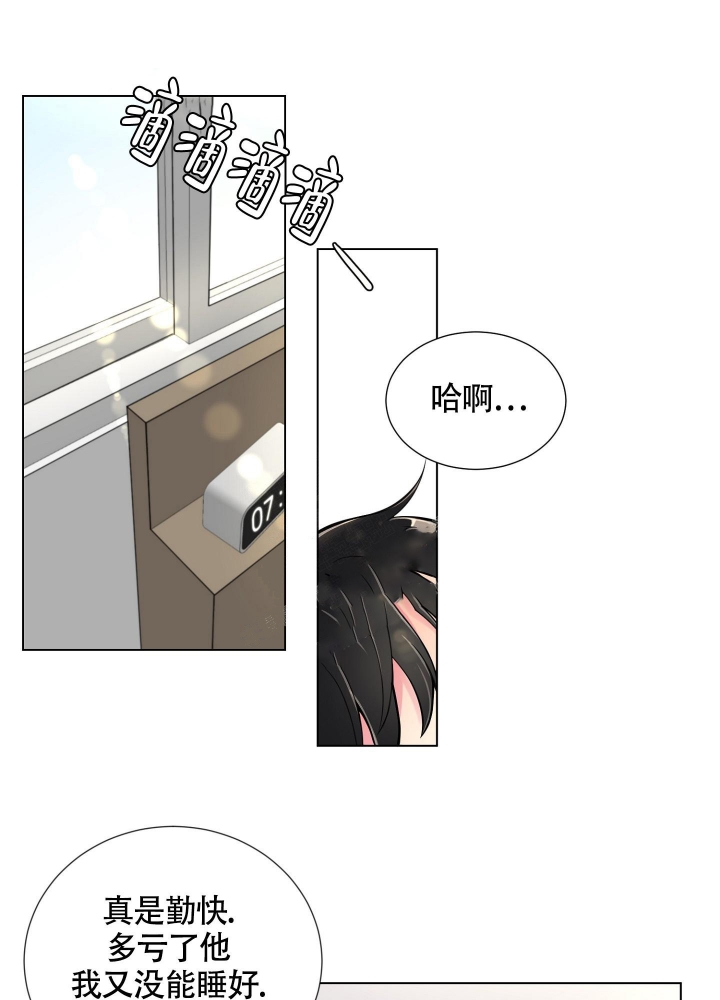 《坏家伙》漫画最新章节第9话免费下拉式在线观看章节第【17】张图片