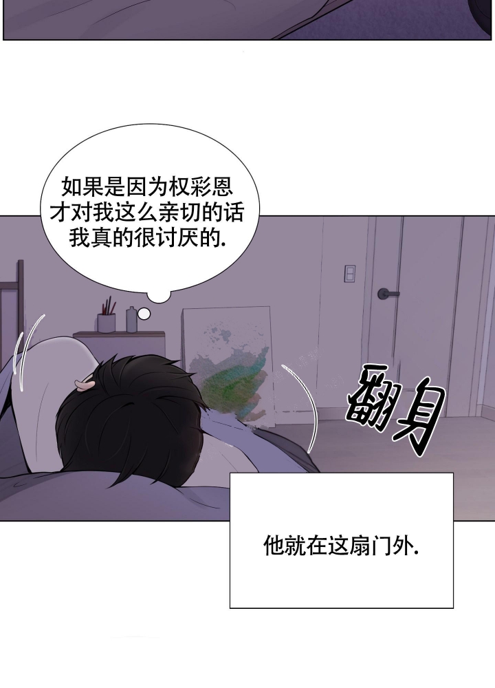 《坏家伙》漫画最新章节第8话免费下拉式在线观看章节第【21】张图片