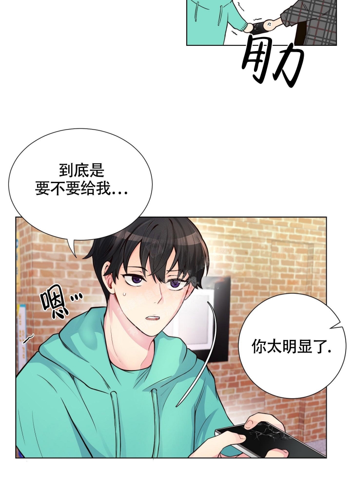 《坏家伙》漫画最新章节第11话免费下拉式在线观看章节第【10】张图片