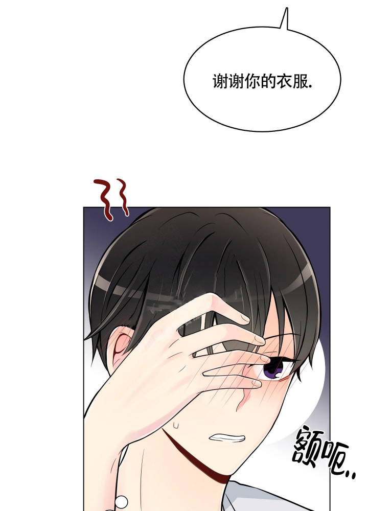 《坏家伙》漫画最新章节第8话免费下拉式在线观看章节第【7】张图片