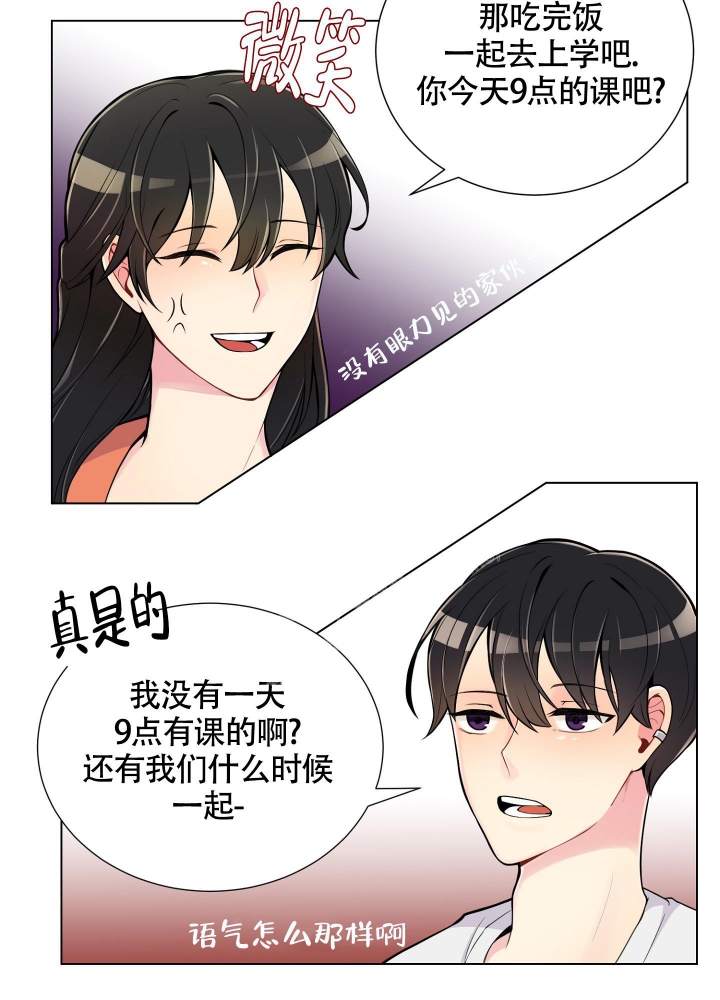 《坏家伙》漫画最新章节第9话免费下拉式在线观看章节第【22】张图片