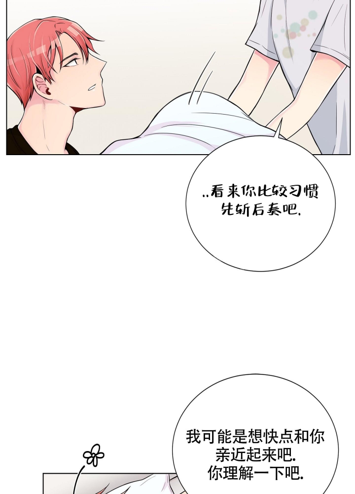 《坏家伙》漫画最新章节第8话免费下拉式在线观看章节第【10】张图片