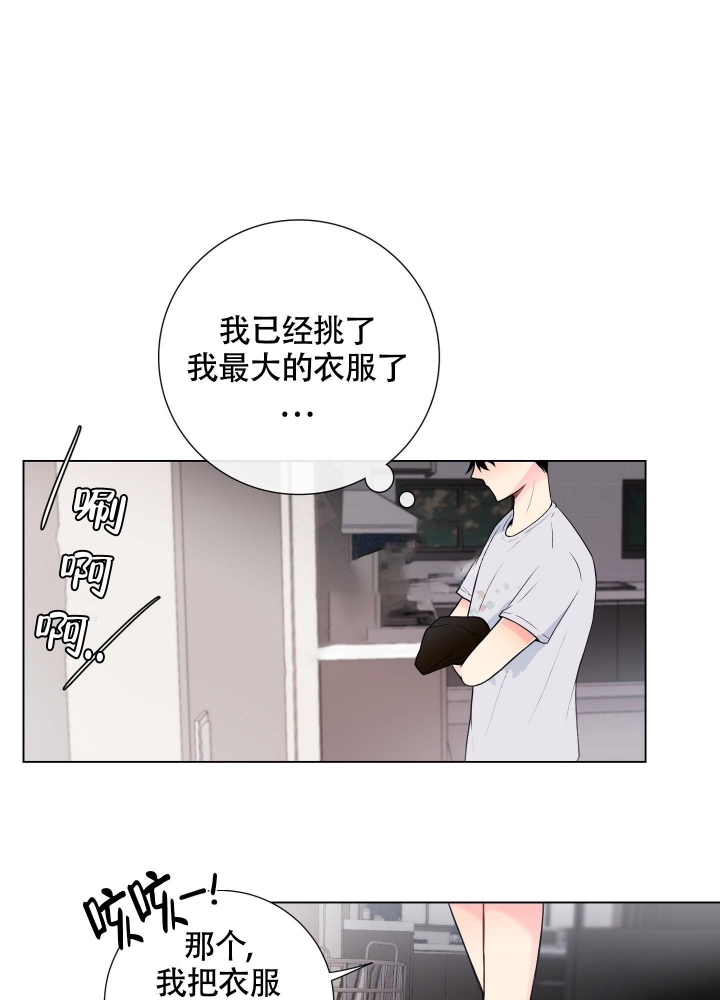 《坏家伙》漫画最新章节第8话免费下拉式在线观看章节第【1】张图片