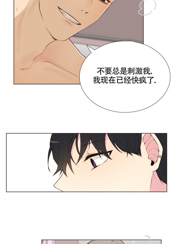 《坏家伙》漫画最新章节第1话免费下拉式在线观看章节第【14】张图片