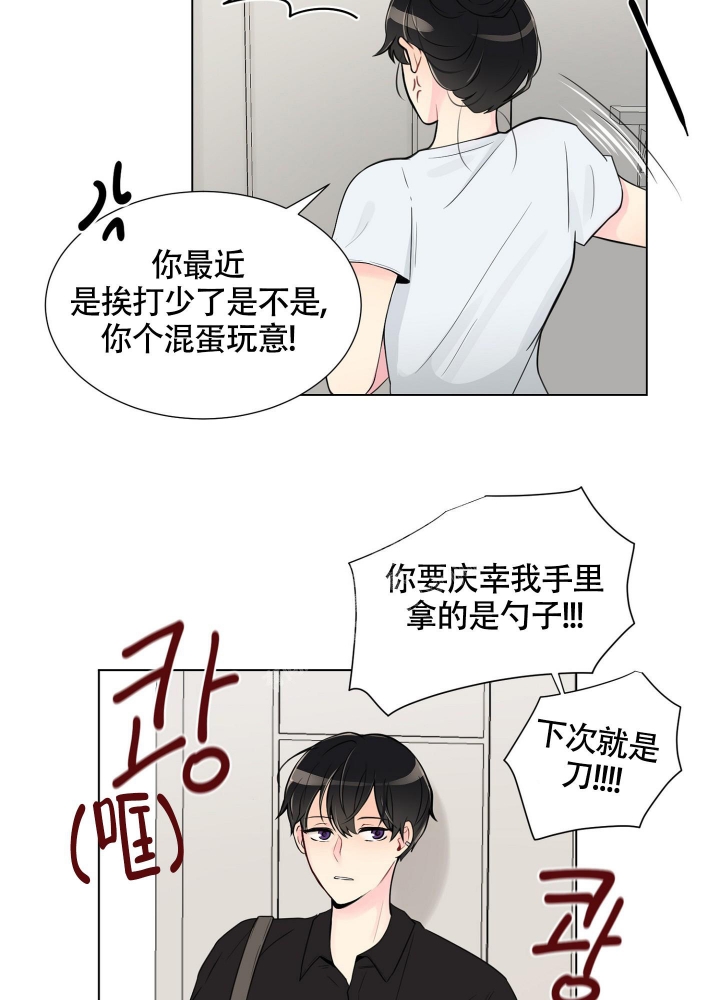 《坏家伙》漫画最新章节第5话免费下拉式在线观看章节第【21】张图片