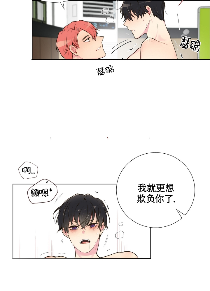 《坏家伙》漫画最新章节第3话免费下拉式在线观看章节第【36】张图片