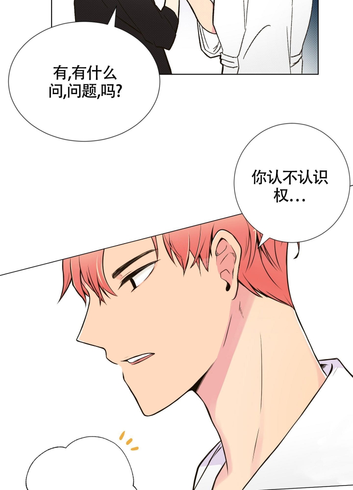 《坏家伙》漫画最新章节第4话免费下拉式在线观看章节第【25】张图片