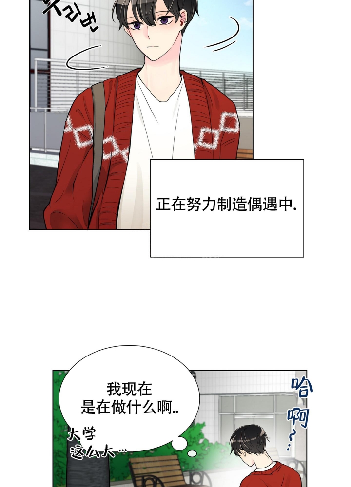 《坏家伙》漫画最新章节第5话免费下拉式在线观看章节第【30】张图片