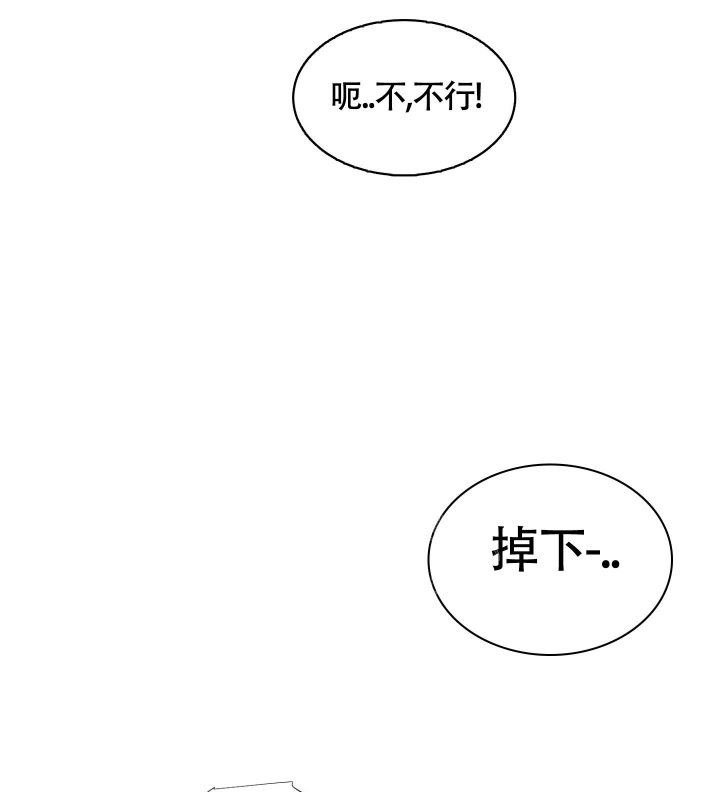 《坏家伙》漫画最新章节第4话免费下拉式在线观看章节第【2】张图片