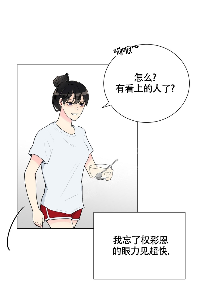 《坏家伙》漫画最新章节第5话免费下拉式在线观看章节第【18】张图片