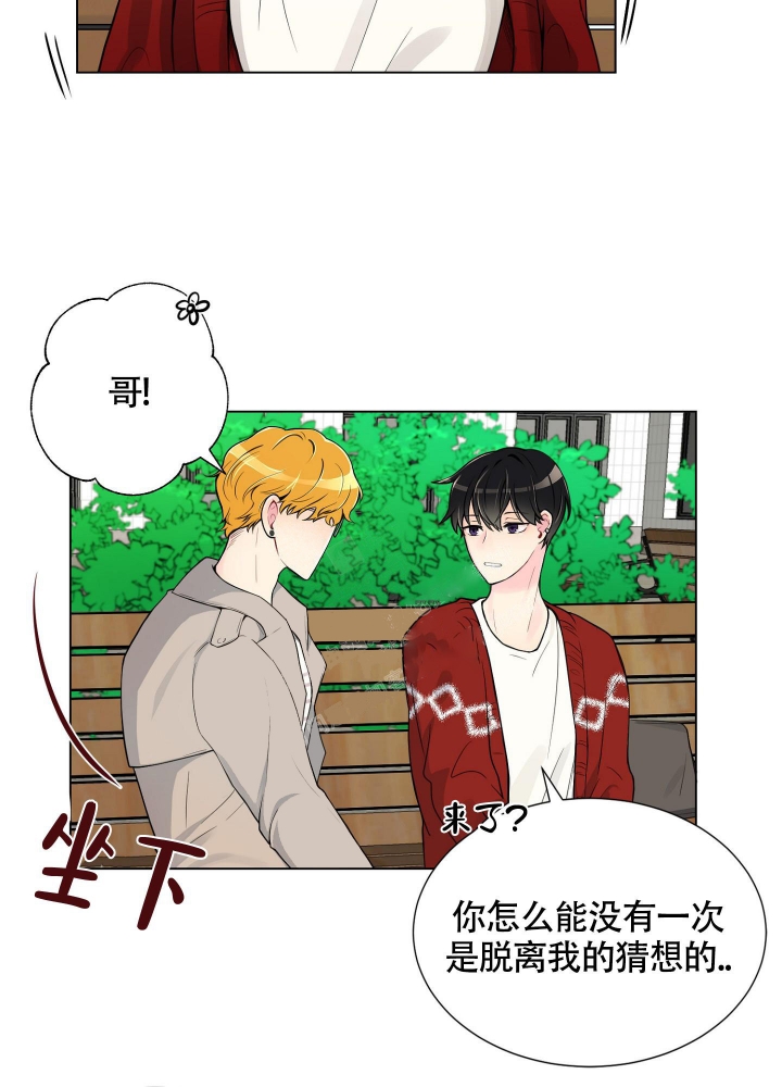 《坏家伙》漫画最新章节第5话免费下拉式在线观看章节第【32】张图片