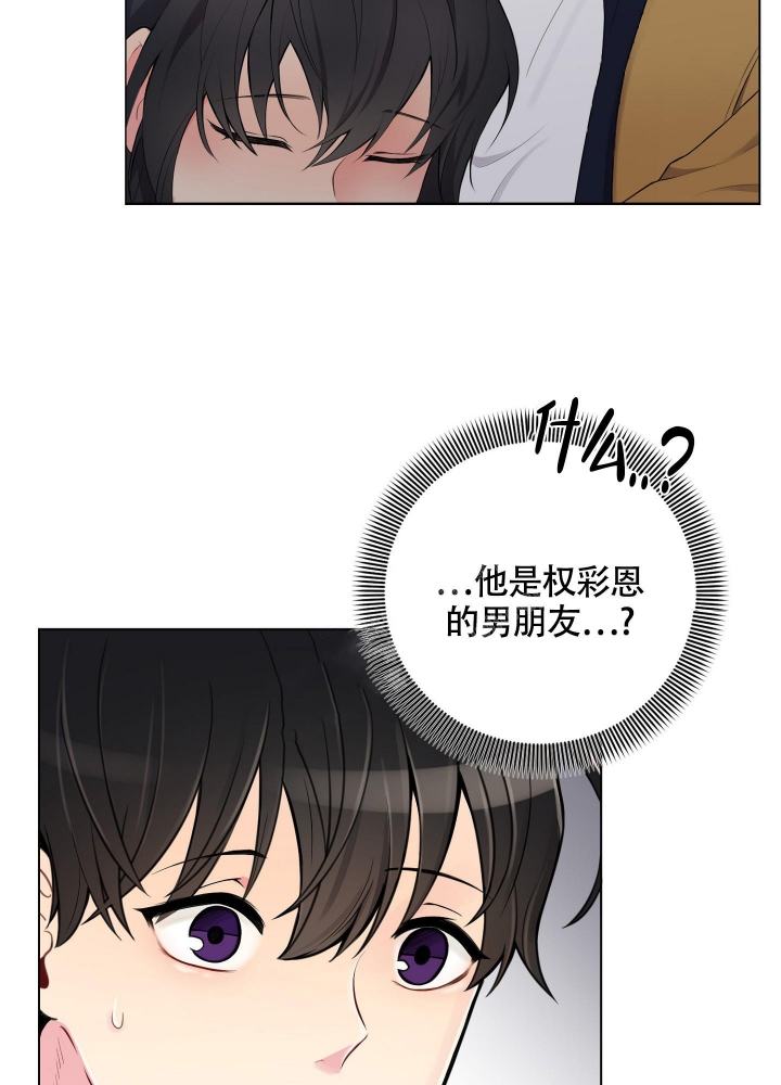 《坏家伙》漫画最新章节第7话免费下拉式在线观看章节第【2】张图片