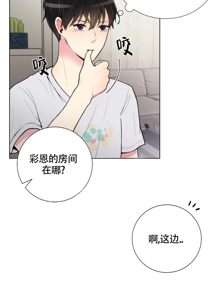 《坏家伙》漫画最新章节第7话免费下拉式在线观看章节第【6】张图片