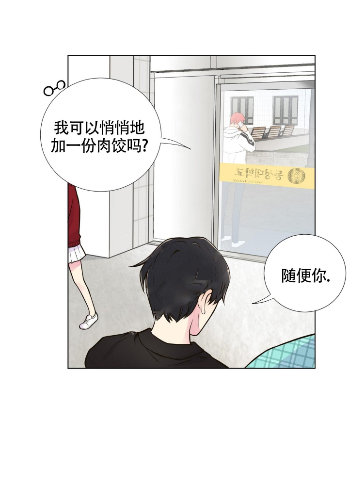 《坏家伙》漫画最新章节第4话免费下拉式在线观看章节第【33】张图片