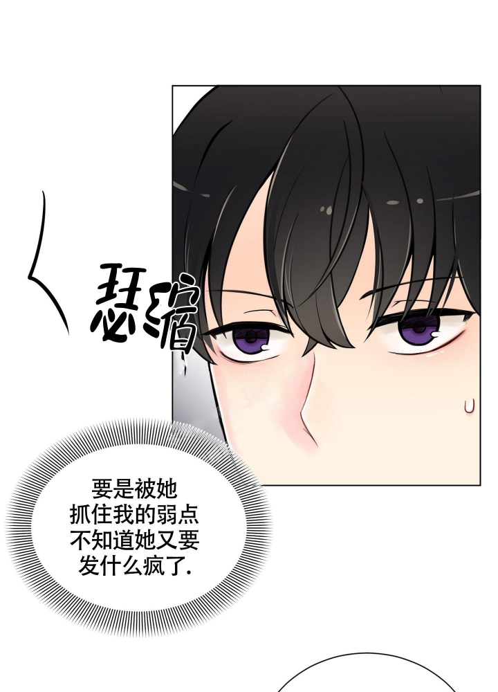 《坏家伙》漫画最新章节第5话免费下拉式在线观看章节第【19】张图片