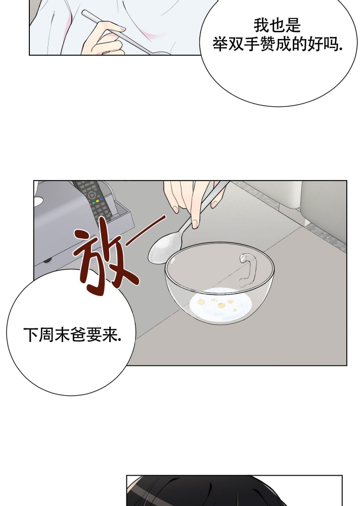 《坏家伙》漫画最新章节第5话免费下拉式在线观看章节第【8】张图片