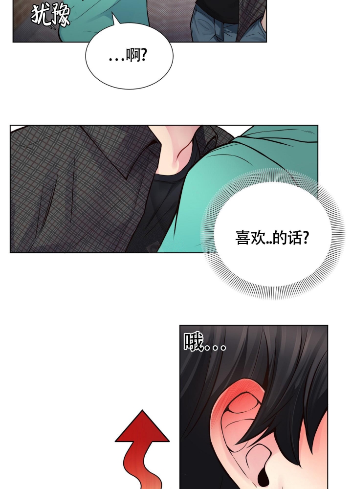 《坏家伙》漫画最新章节第11话免费下拉式在线观看章节第【13】张图片