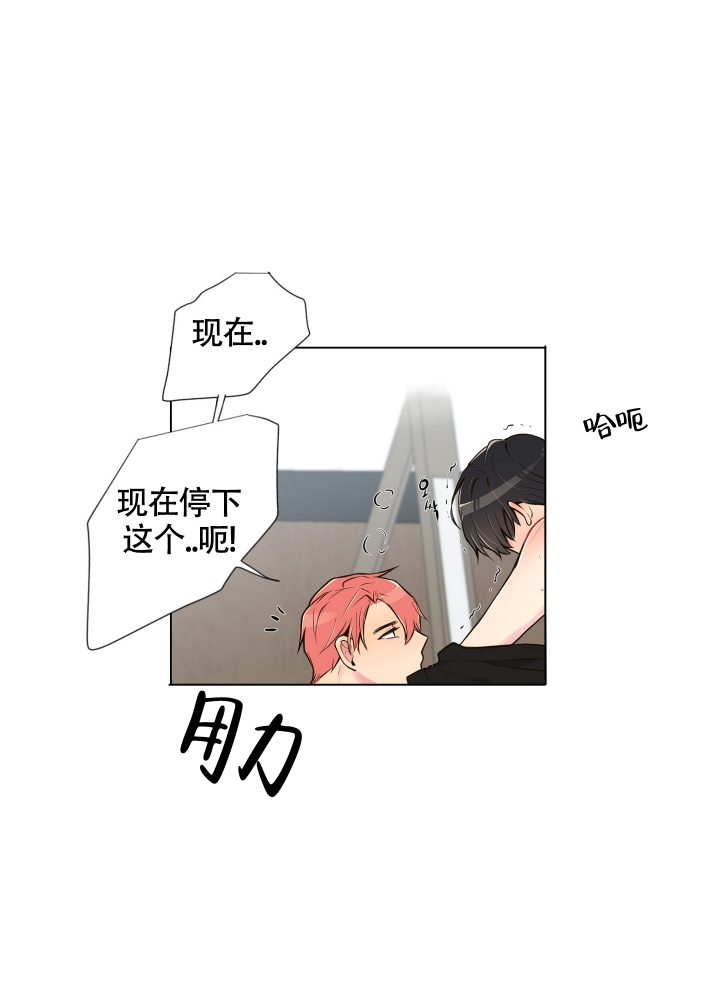 《坏家伙》漫画最新章节第3话免费下拉式在线观看章节第【29】张图片