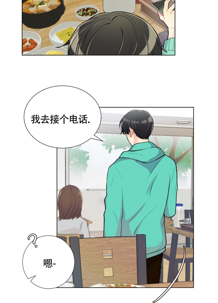 《坏家伙》漫画最新章节第10话免费下拉式在线观看章节第【13】张图片