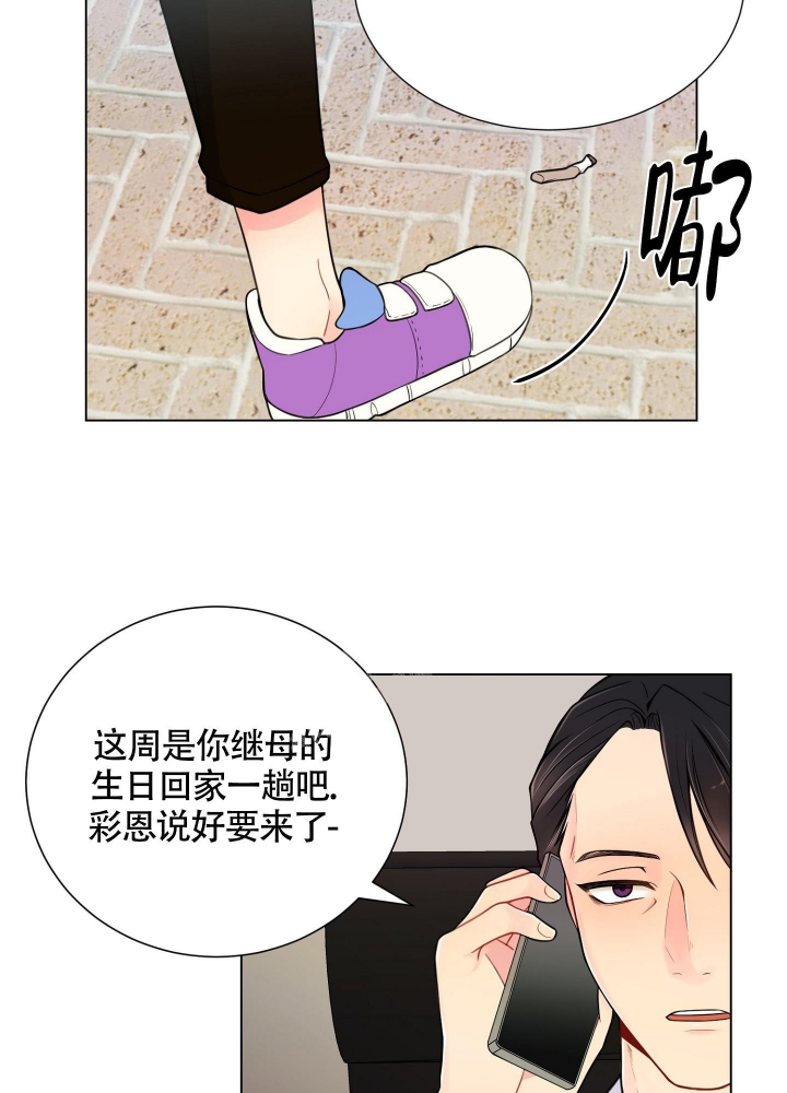 《坏家伙》漫画最新章节第10话免费下拉式在线观看章节第【17】张图片