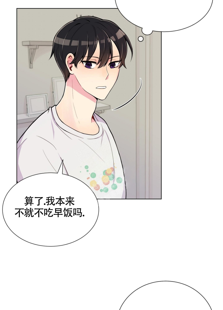 《坏家伙》漫画最新章节第9话免费下拉式在线观看章节第【21】张图片