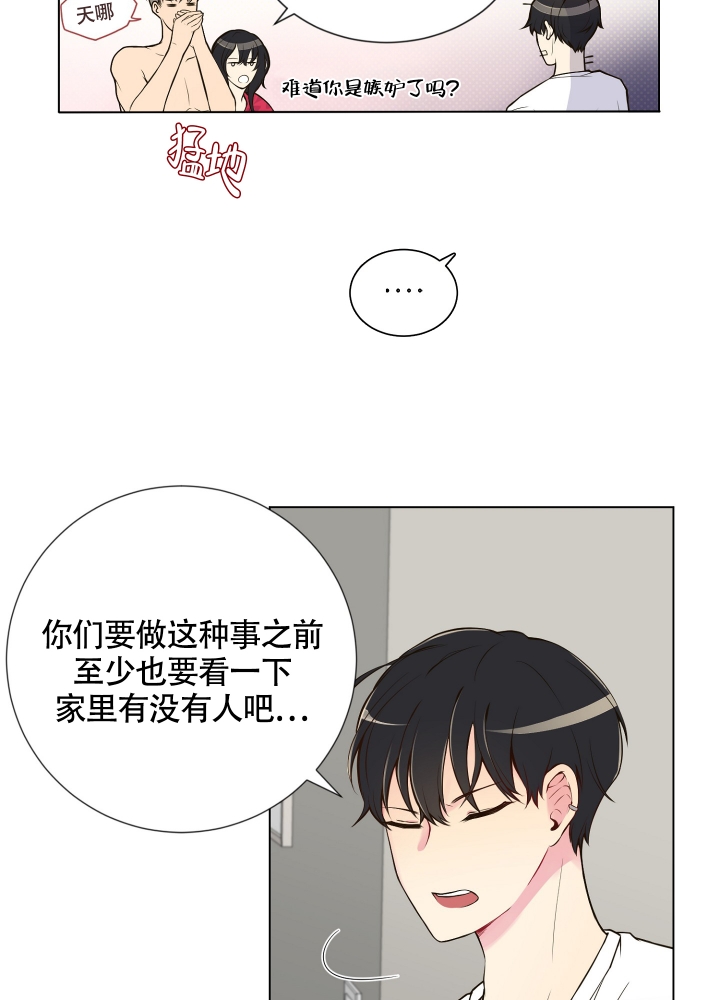 《坏家伙》漫画最新章节第1话免费下拉式在线观看章节第【36】张图片