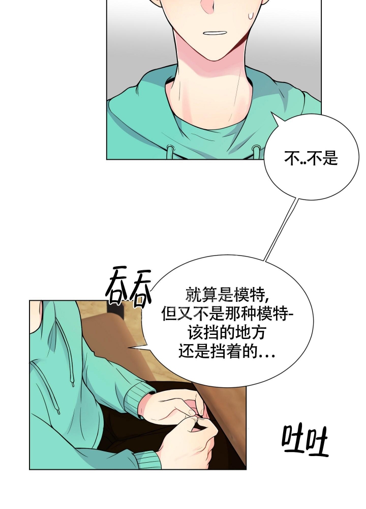 《坏家伙》漫画最新章节第10话免费下拉式在线观看章节第【8】张图片