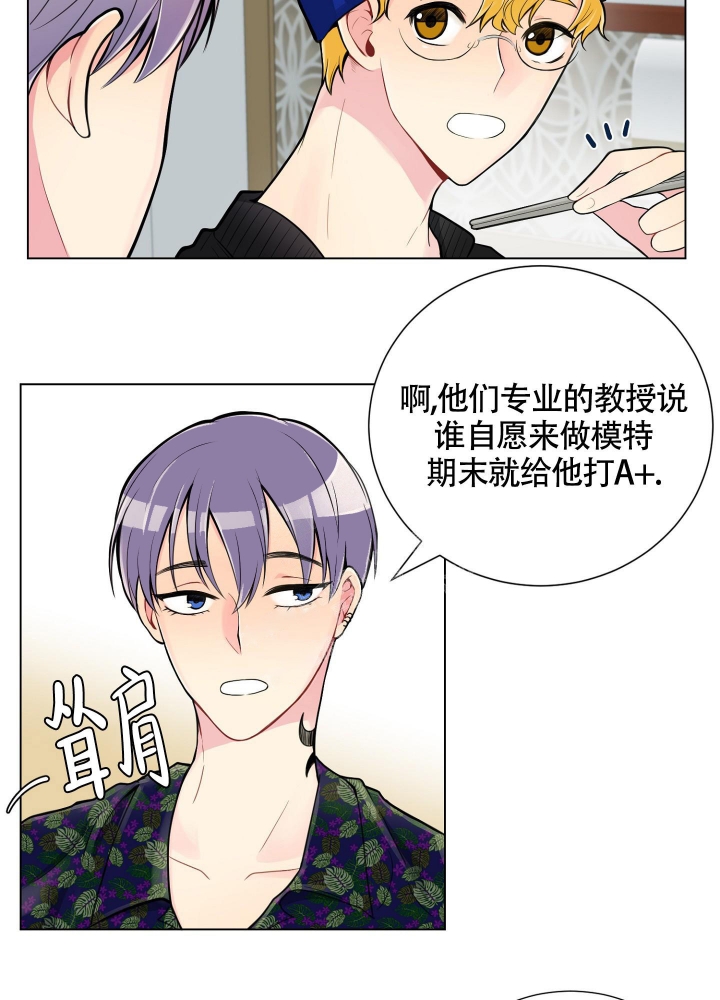 《坏家伙》漫画最新章节第10话免费下拉式在线观看章节第【3】张图片