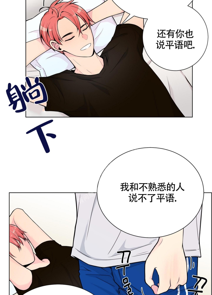 《坏家伙》漫画最新章节第8话免费下拉式在线观看章节第【11】张图片