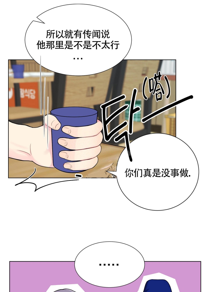 《坏家伙》漫画最新章节第10话免费下拉式在线观看章节第【6】张图片