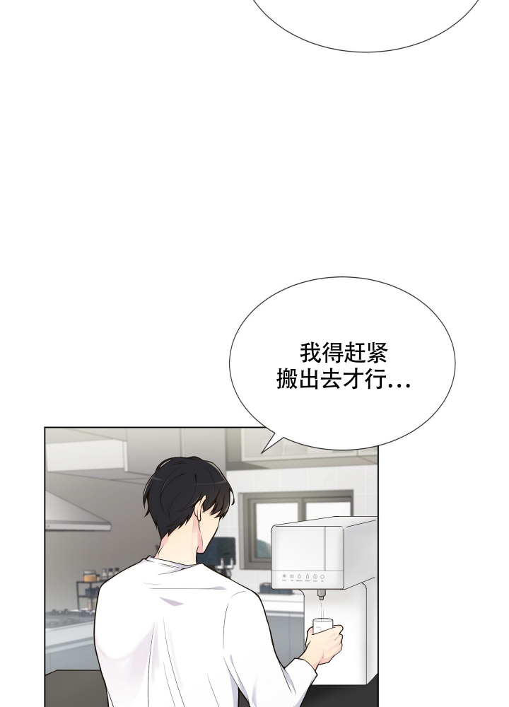 《坏家伙》漫画最新章节第1话免费下拉式在线观看章节第【27】张图片