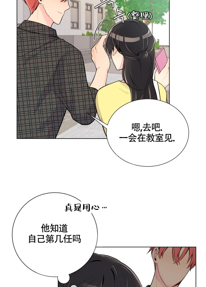 《坏家伙》漫画最新章节第9话免费下拉式在线观看章节第【30】张图片