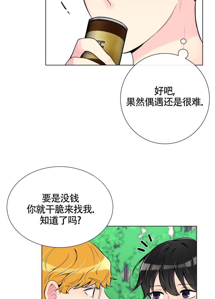 《坏家伙》漫画最新章节第6话免费下拉式在线观看章节第【5】张图片