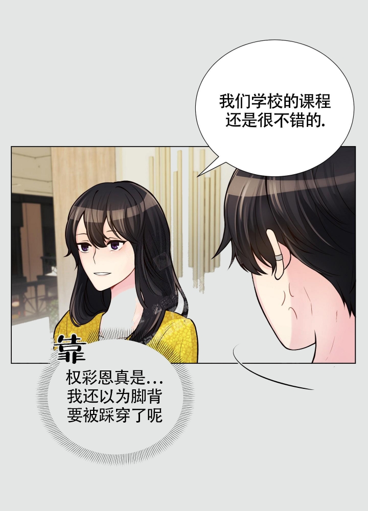 《坏家伙》漫画最新章节第11话免费下拉式在线观看章节第【30】张图片