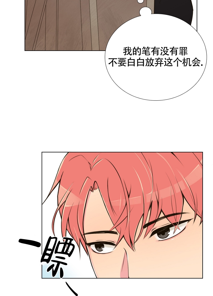 《坏家伙》漫画最新章节第3话免费下拉式在线观看章节第【10】张图片