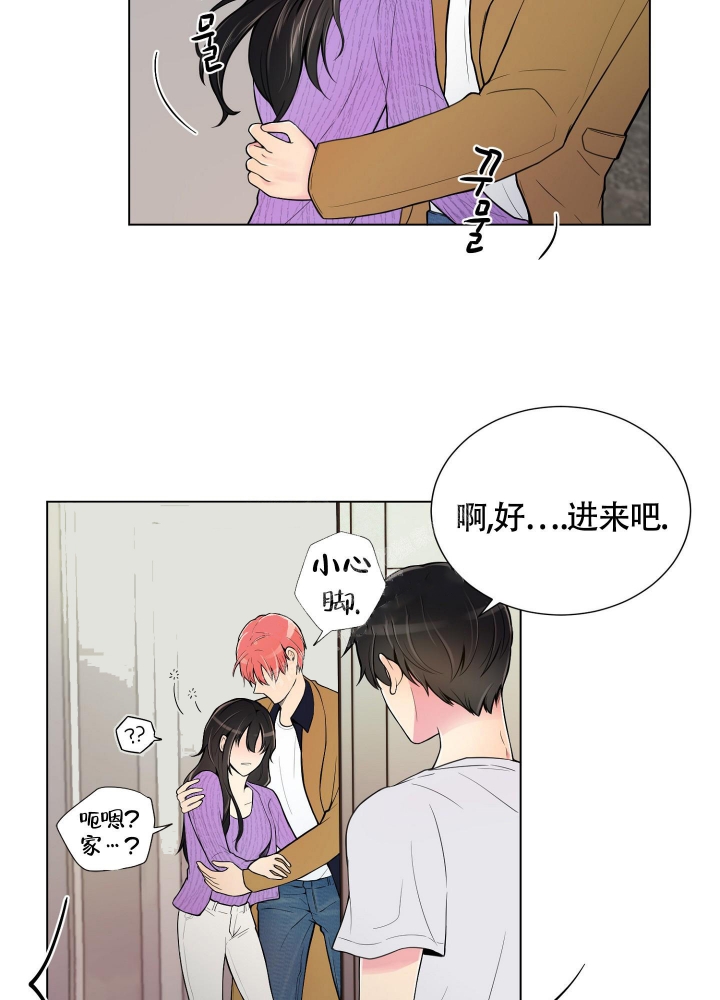 《坏家伙》漫画最新章节第7话免费下拉式在线观看章节第【4】张图片