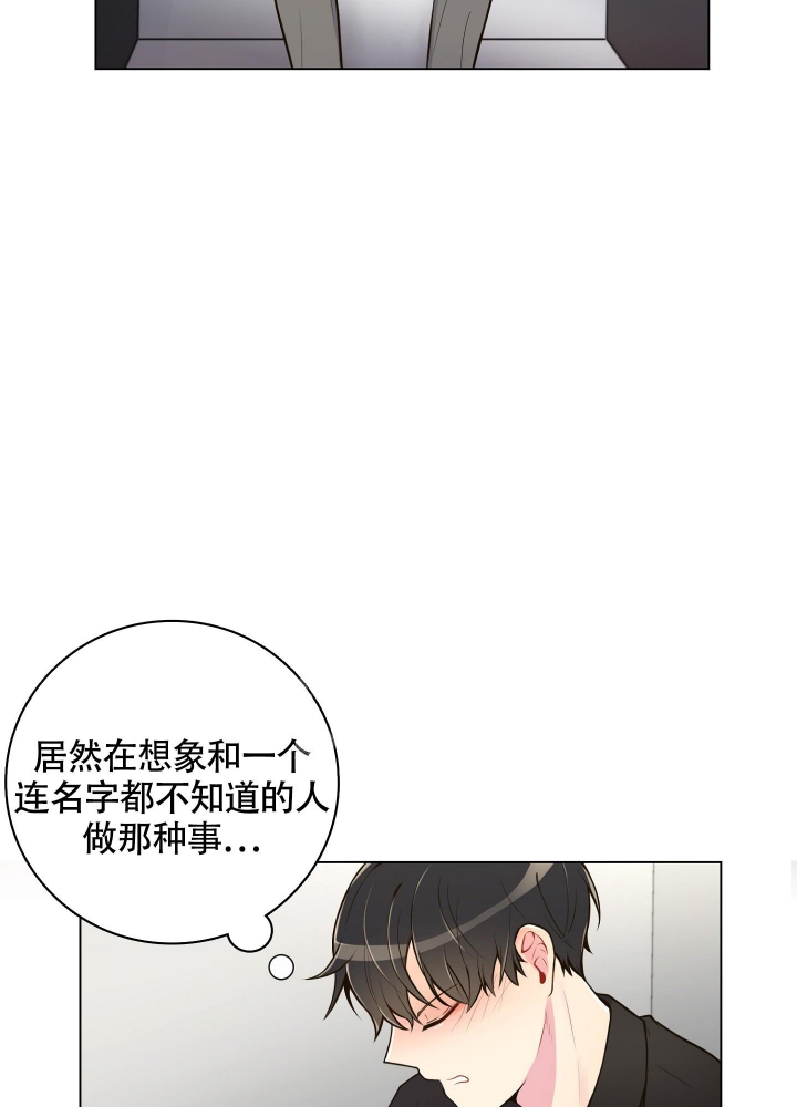 《坏家伙》漫画最新章节第4话免费下拉式在线观看章节第【11】张图片