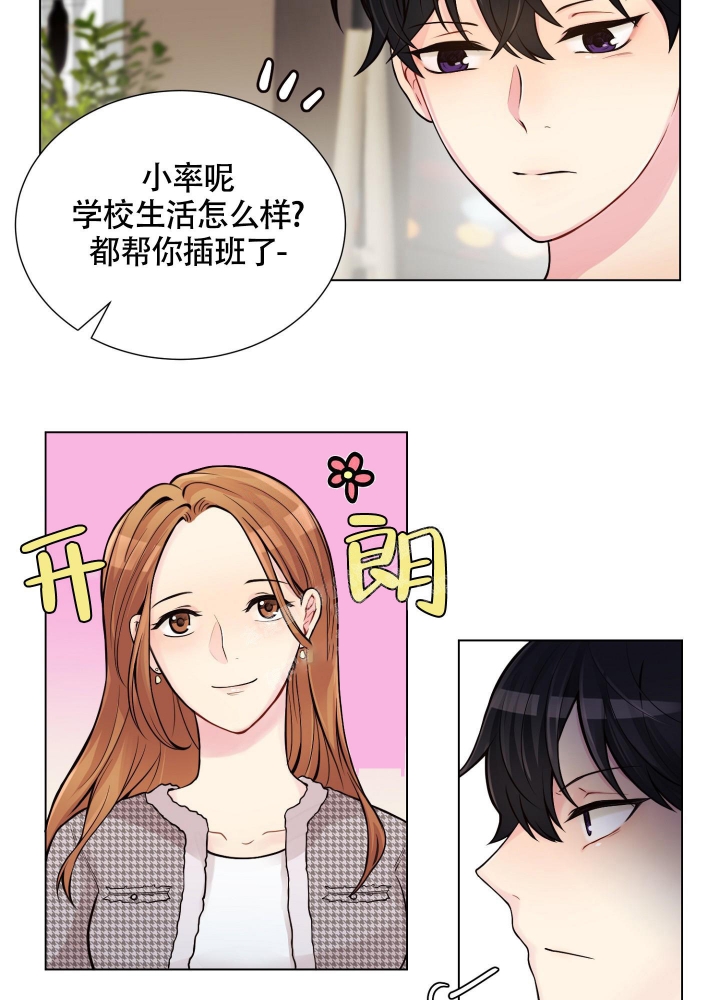 《坏家伙》漫画最新章节第11话免费下拉式在线观看章节第【28】张图片