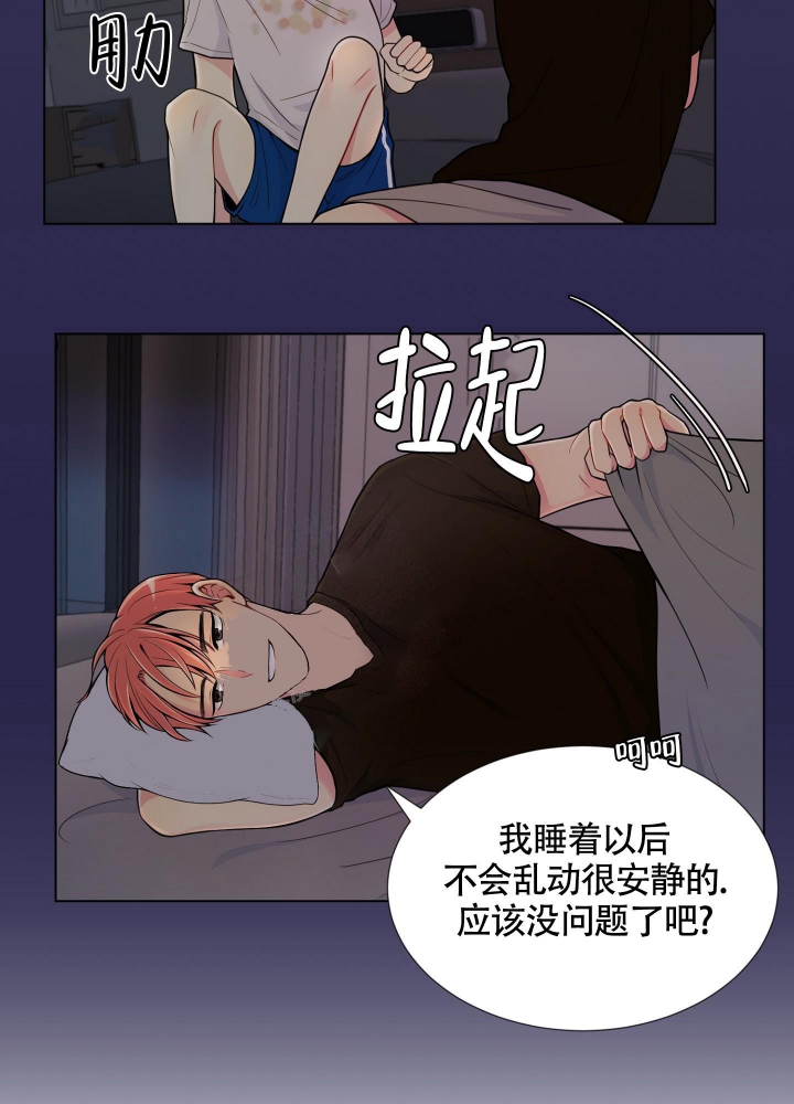 《坏家伙》漫画最新章节第9话免费下拉式在线观看章节第【8】张图片