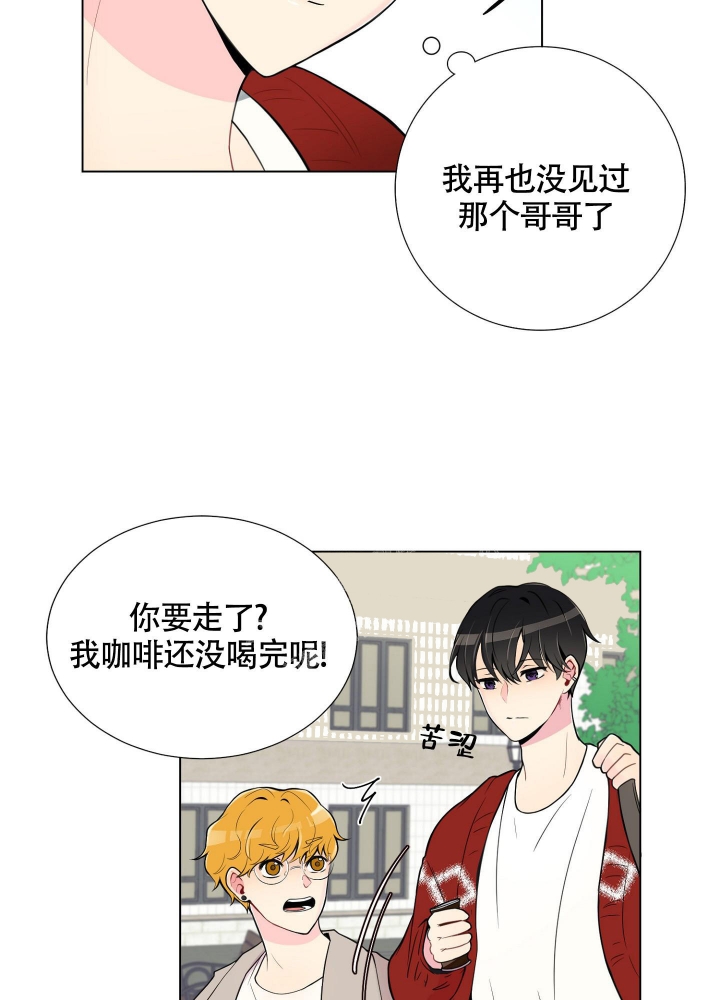 《坏家伙》漫画最新章节第6话免费下拉式在线观看章节第【20】张图片