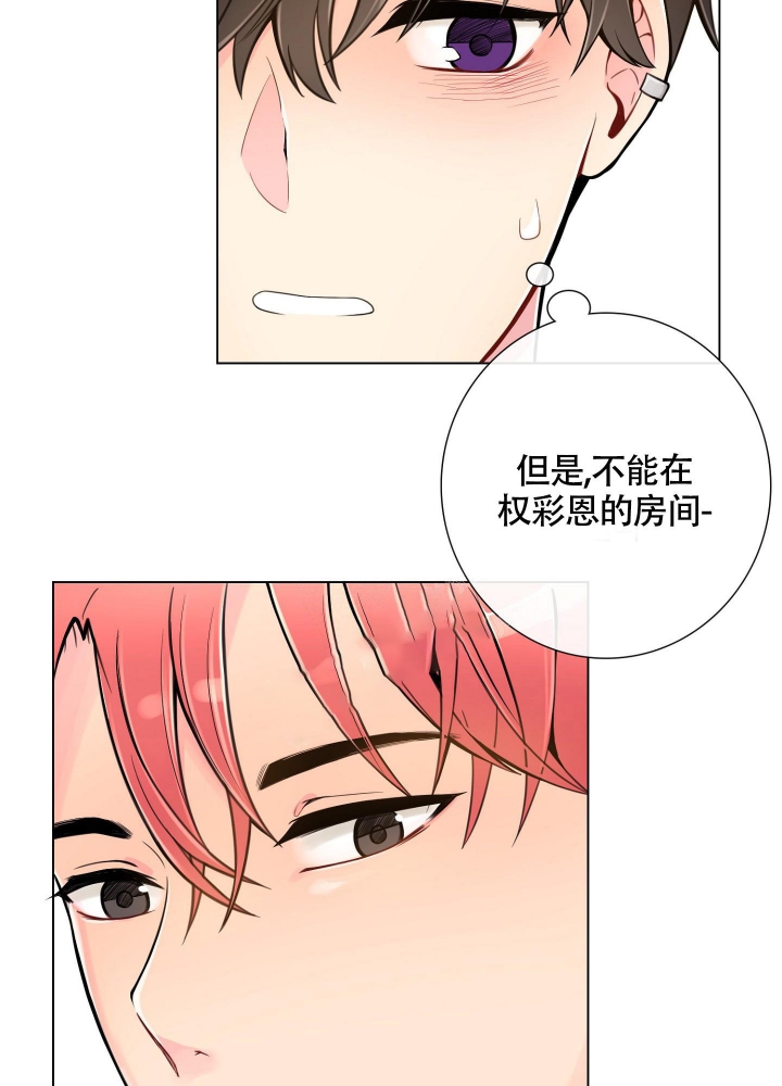 《坏家伙》漫画最新章节第7话免费下拉式在线观看章节第【25】张图片