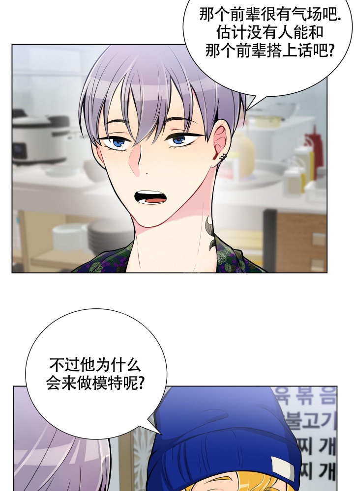 《坏家伙》漫画最新章节第10话免费下拉式在线观看章节第【2】张图片