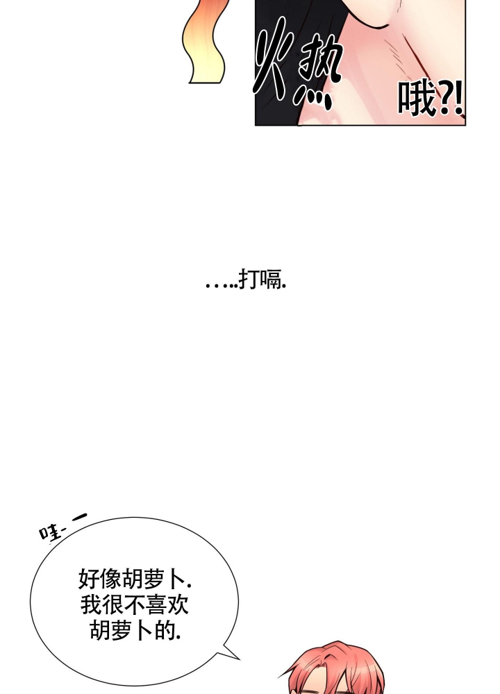 《坏家伙》漫画最新章节第11话免费下拉式在线观看章节第【14】张图片