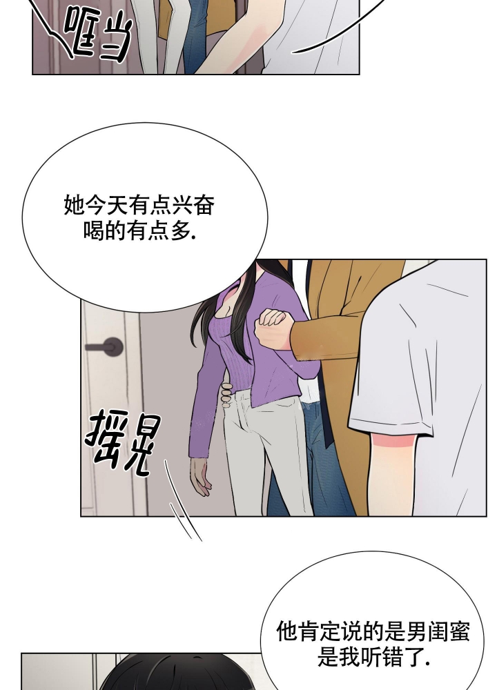 《坏家伙》漫画最新章节第7话免费下拉式在线观看章节第【5】张图片