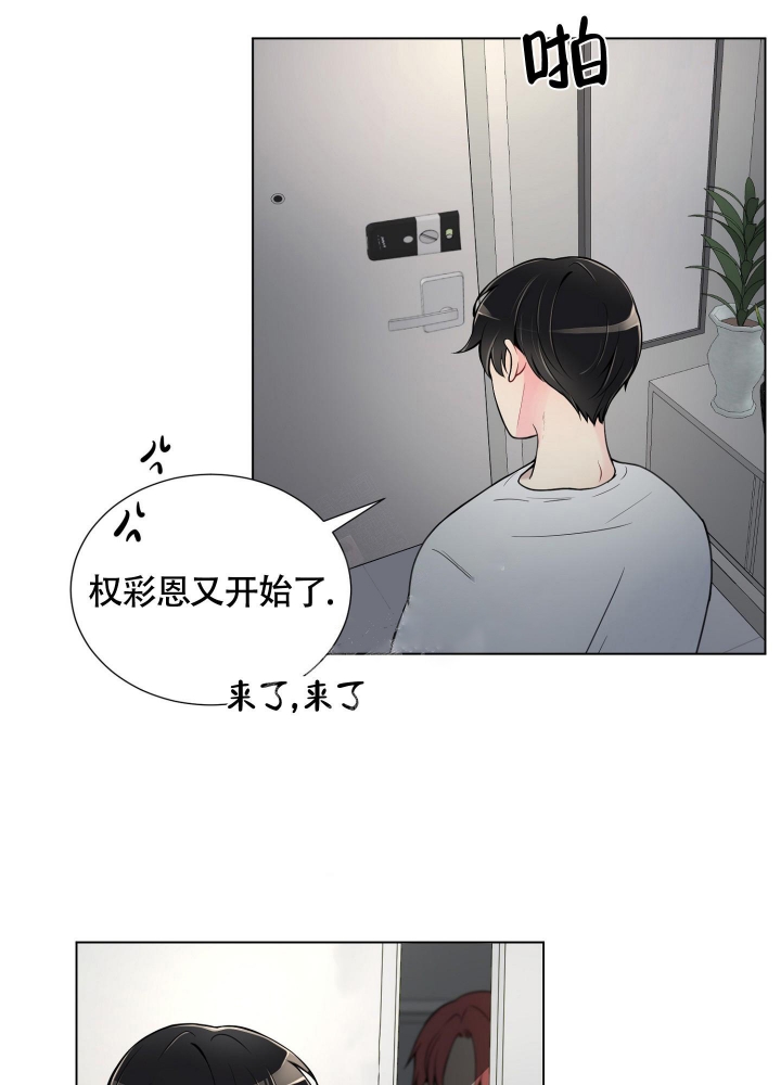 《坏家伙》漫画最新章节第6话免费下拉式在线观看章节第【28】张图片