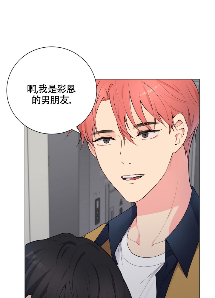 《坏家伙》漫画最新章节第6话免费下拉式在线观看章节第【31】张图片