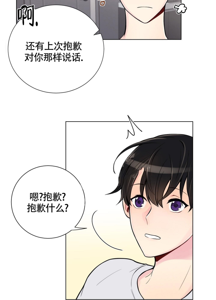 《坏家伙》漫画最新章节第7话免费下拉式在线观看章节第【14】张图片